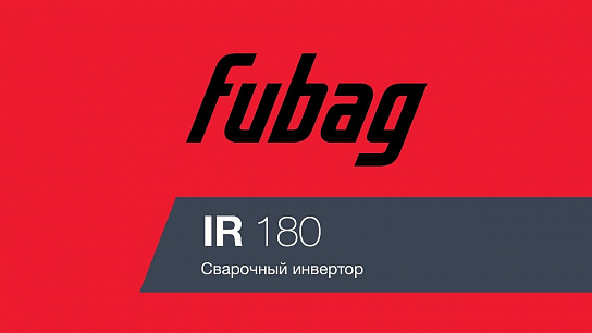 Видео о сварочном аппарате Fubag IR 180