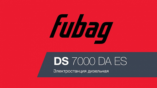 Fubag DS 7000 DA ES | Видео 1