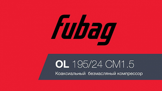 Видео о компрессоре Fubag OL 195/24 CM1.5