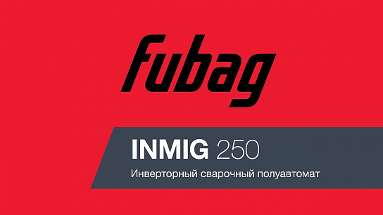 Видео о сварочном аппарате Fubag INMIG 250 T
