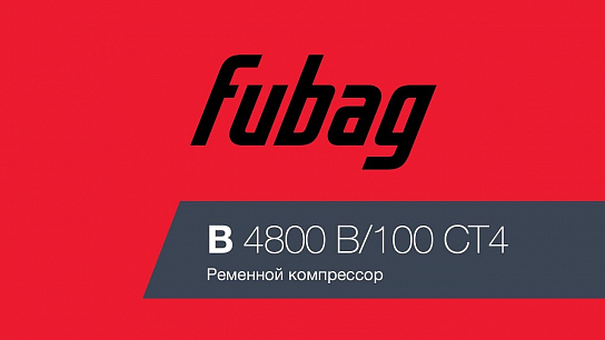 Видео о компрессоре Fubag B4800B/100 CT4