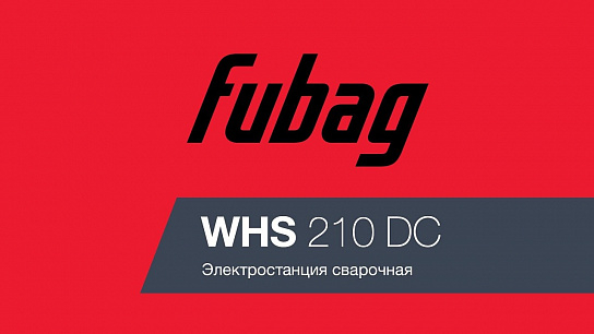 Видео о сварочном генераторе Fubag WHS 210 DC