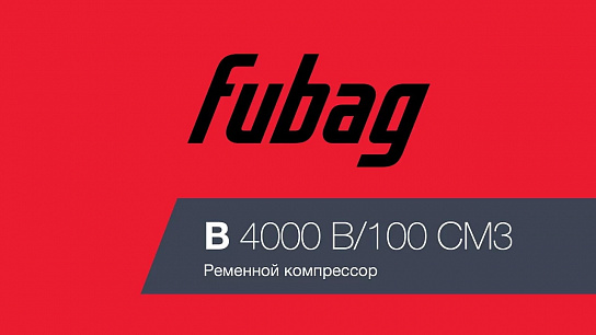 Видео о компрессоре Fubag B4000B/100 CM3