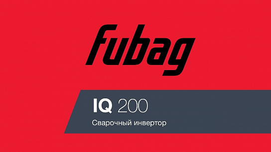 Видео о сварочном аппарате Fubag IQ 200