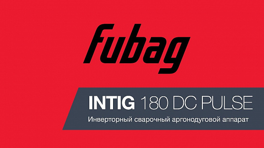 Видео о сварочном аппарате Fubag INTIG 180 DC PULSE