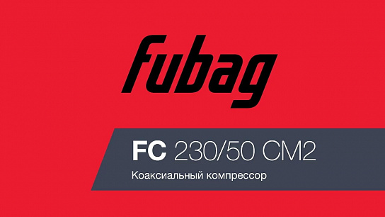 Видео о компрессоре воздушном Fubag FC 230/50 CM2